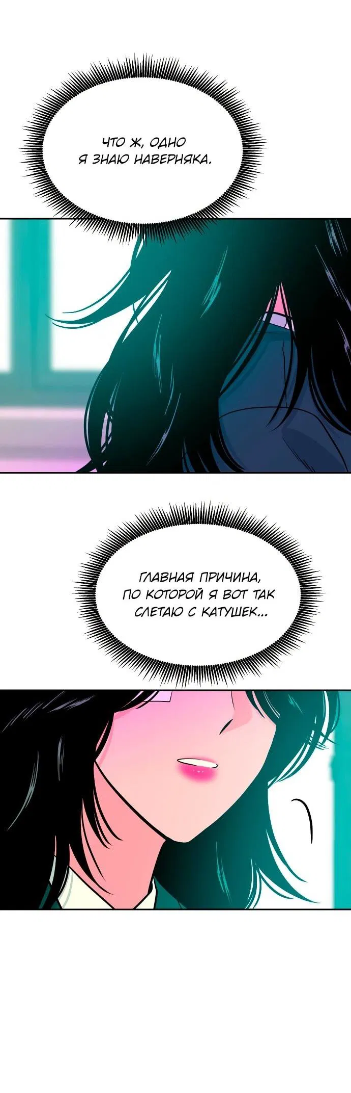 Манга Примерный ученик - Глава 24 Страница 33