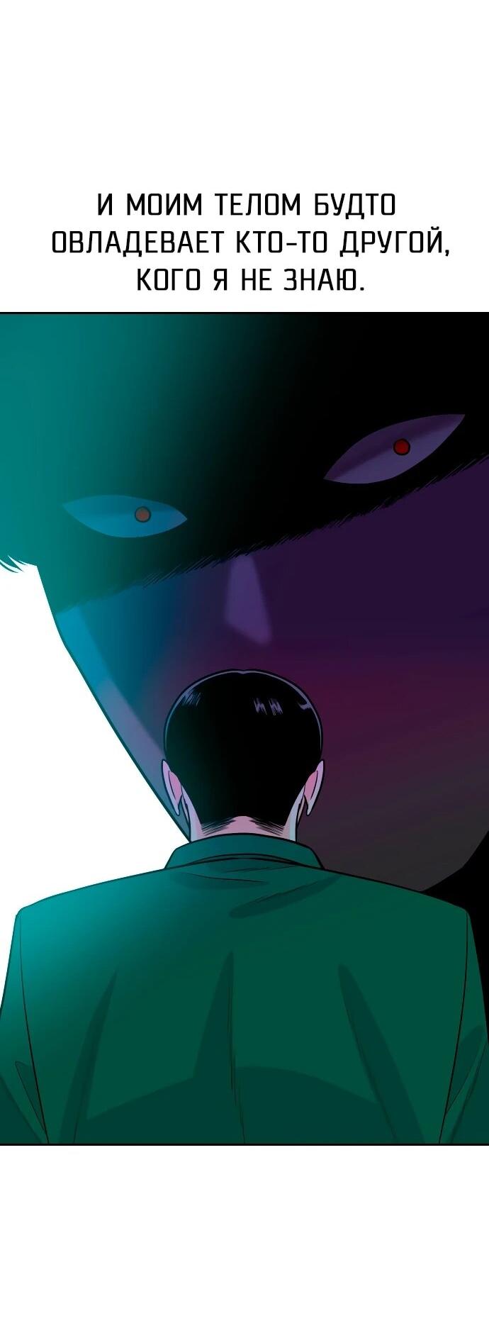 Манга Примерный ученик - Глава 24 Страница 29