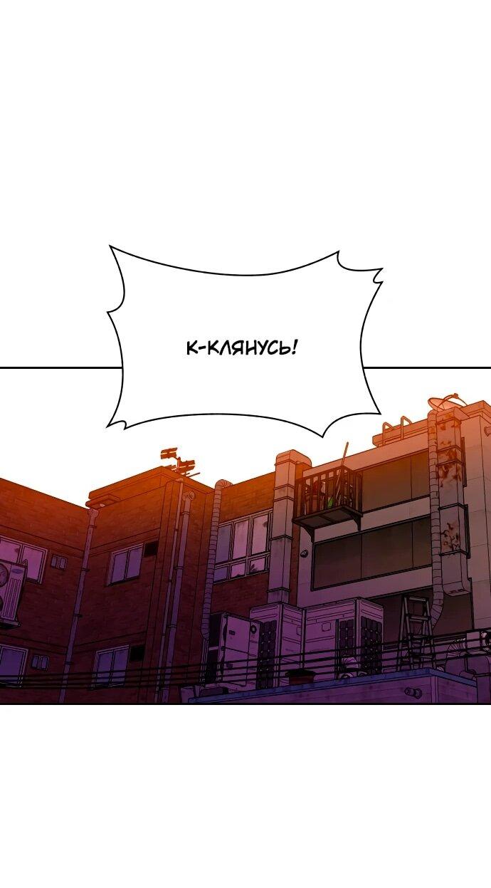 Манга Примерный ученик - Глава 24 Страница 79