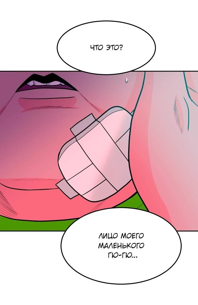 Манга Примерный ученик - Глава 24 Страница 15