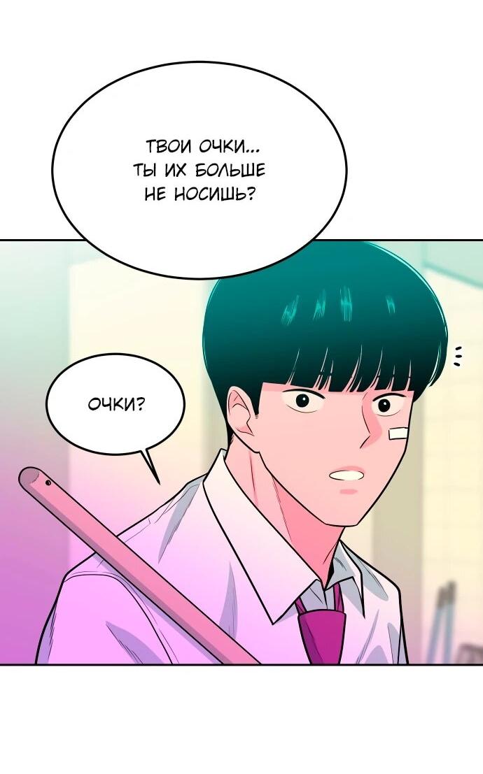 Манга Примерный ученик - Глава 24 Страница 54
