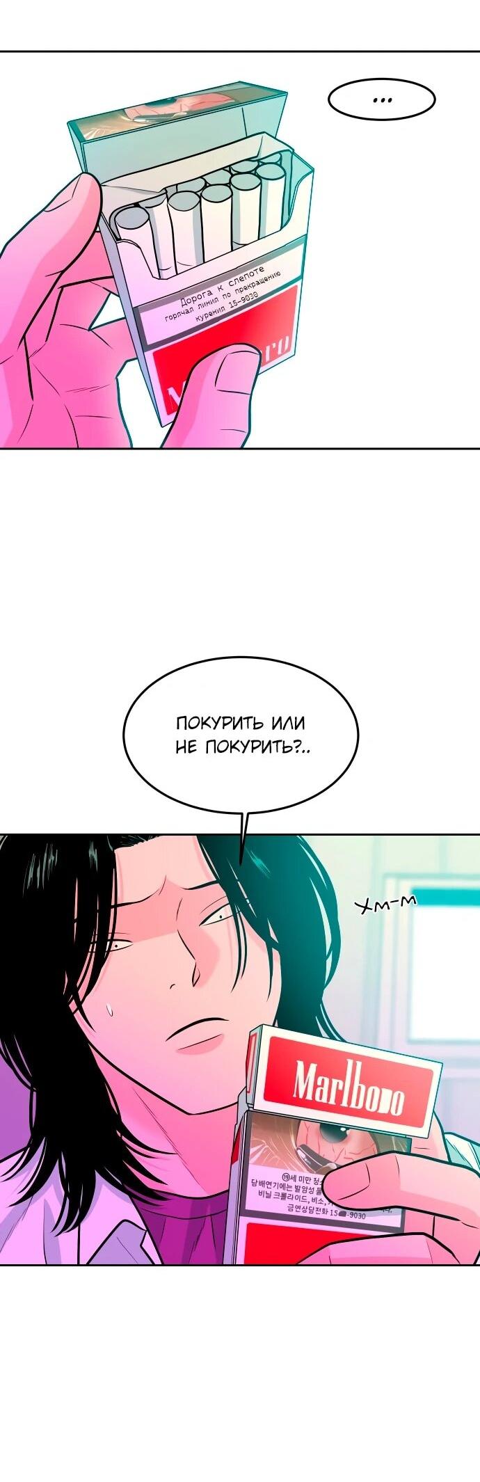 Манга Примерный ученик - Глава 24 Страница 19