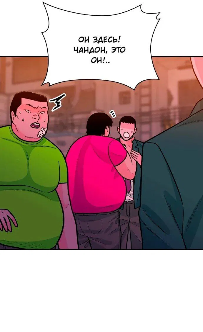 Манга Примерный ученик - Глава 24 Страница 85