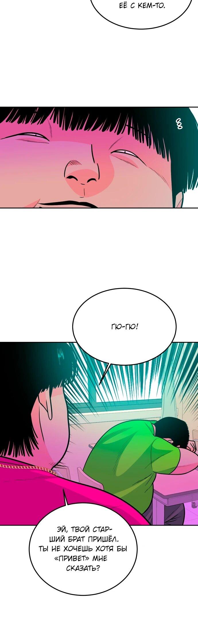 Манга Примерный ученик - Глава 24 Страница 7