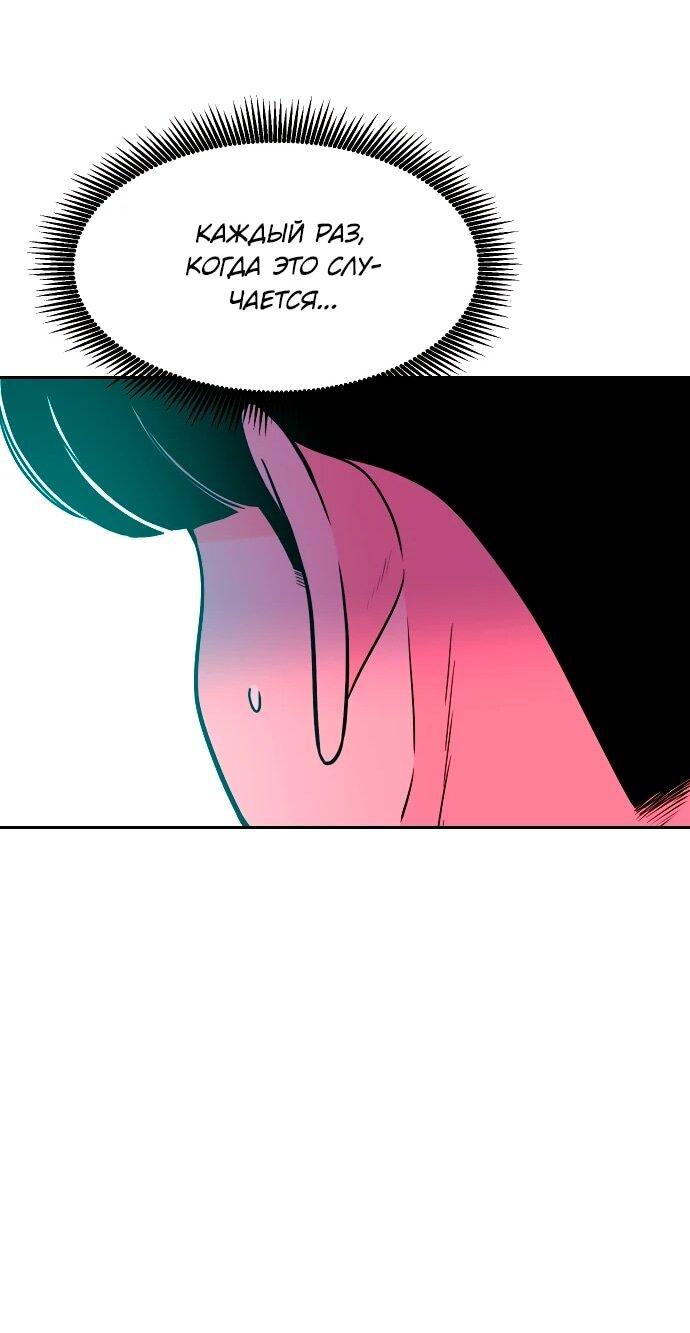 Манга Примерный ученик - Глава 24 Страница 27