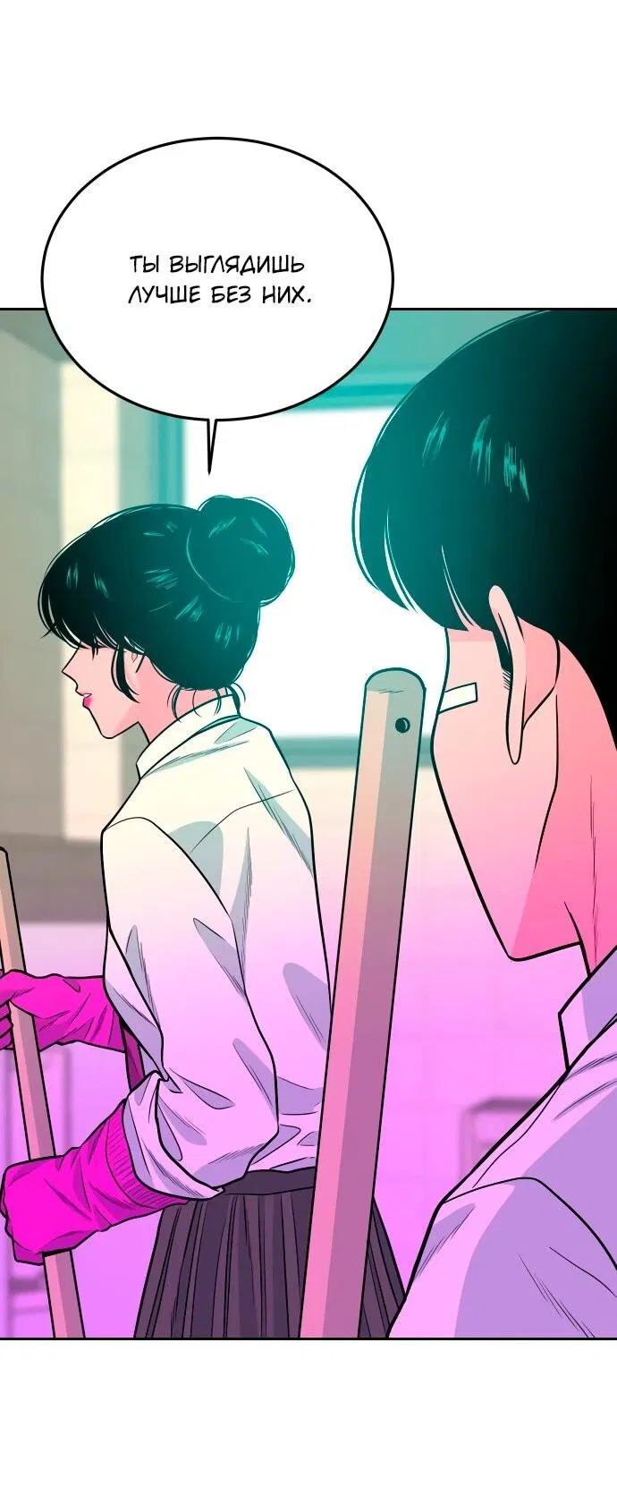 Манга Примерный ученик - Глава 24 Страница 57