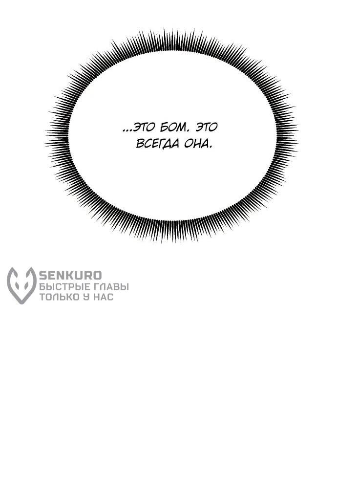 Манга Примерный ученик - Глава 24 Страница 35