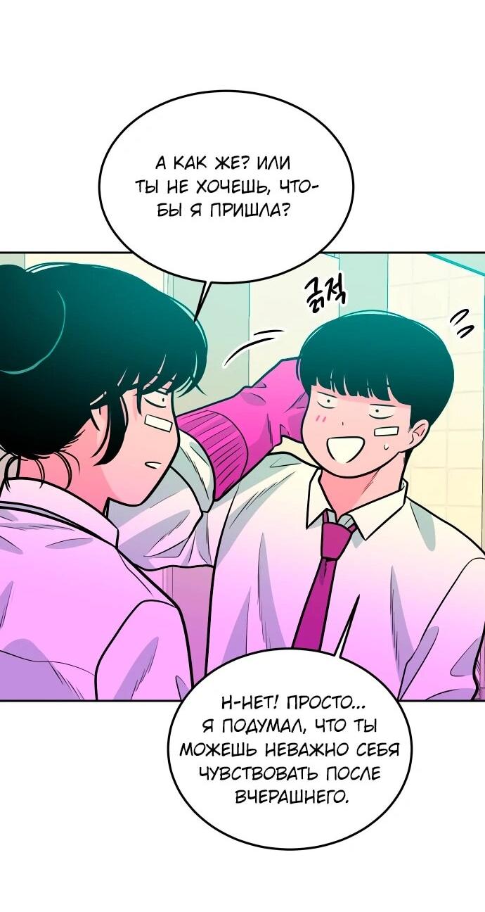 Манга Примерный ученик - Глава 24 Страница 51