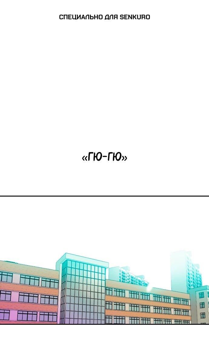 Манга Примерный ученик - Глава 24 Страница 1