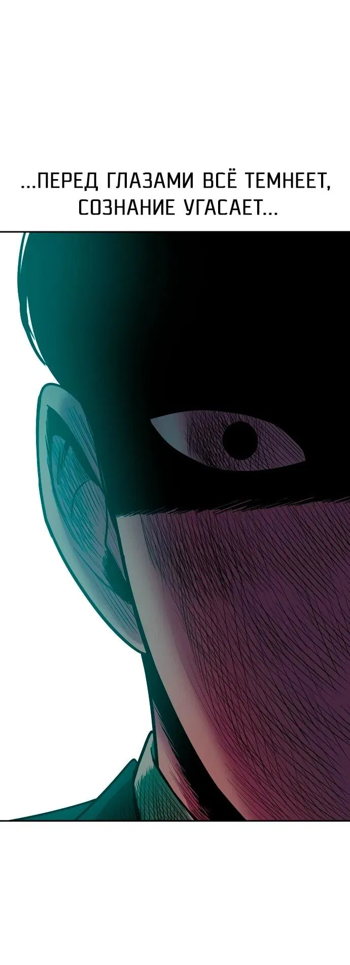 Манга Примерный ученик - Глава 24 Страница 28