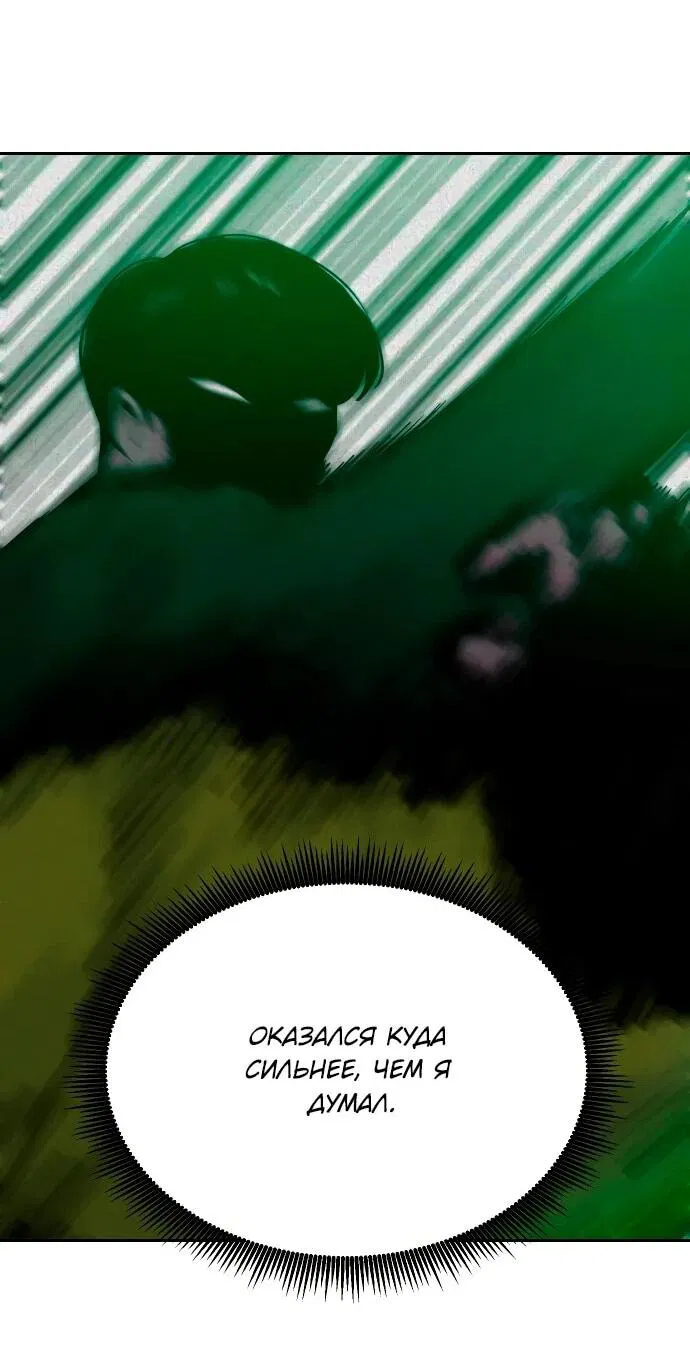Манга Примерный ученик - Глава 24 Страница 22