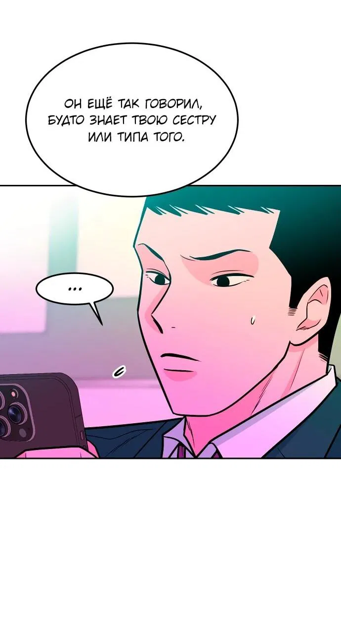 Манга Примерный ученик - Глава 24 Страница 38