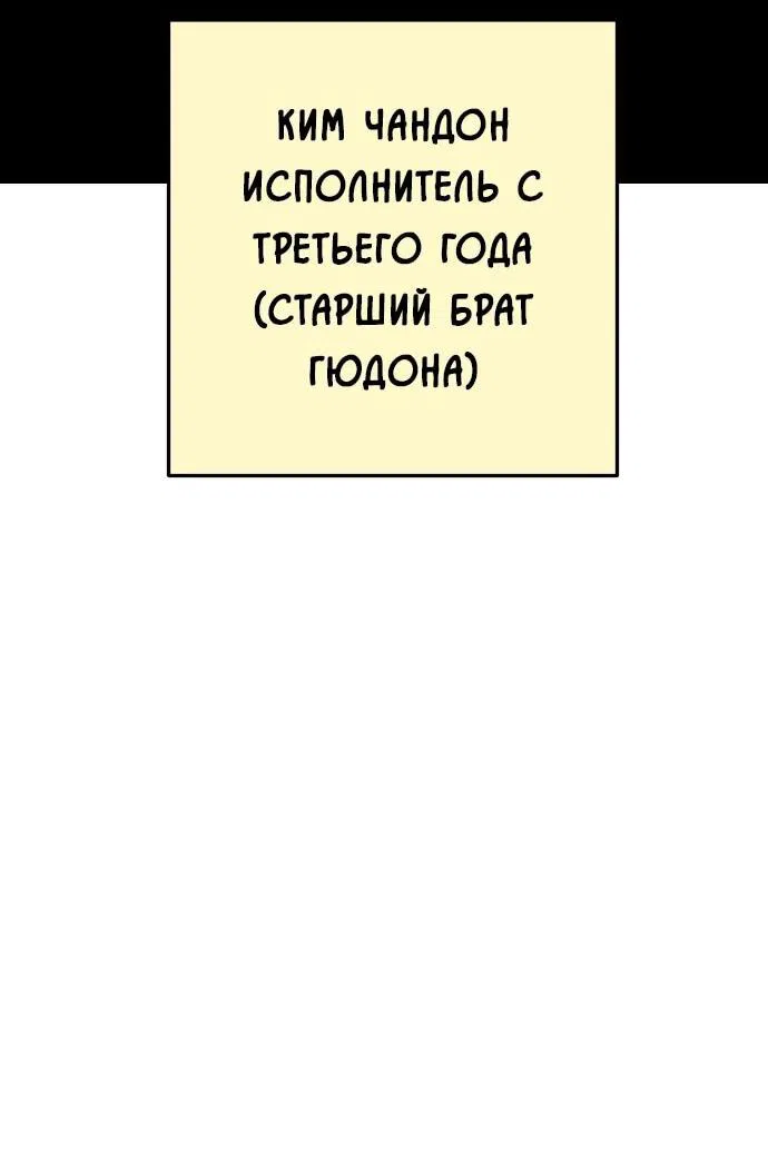 Манга Примерный ученик - Глава 24 Страница 17