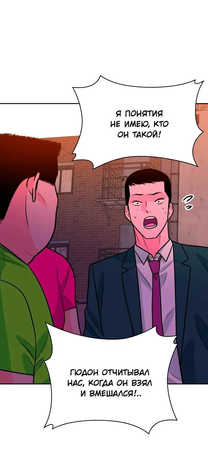 Манга Примерный ученик - Глава 24 Страница 80