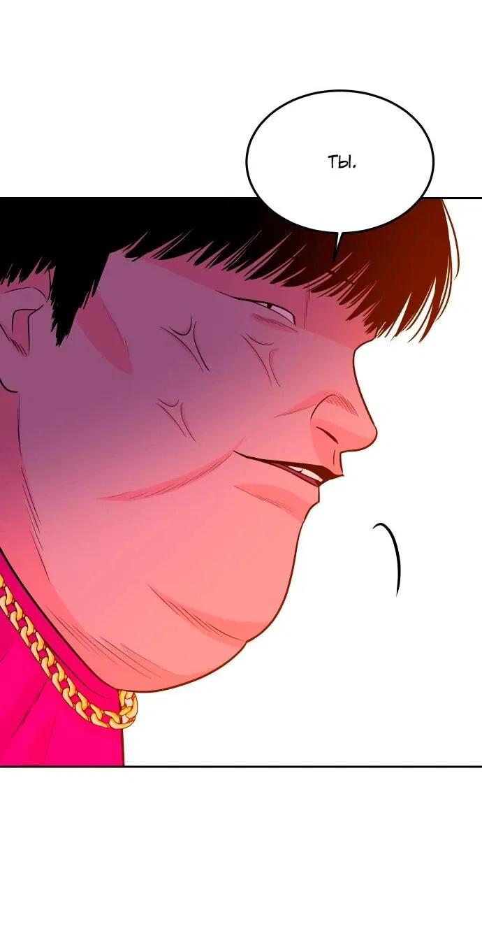 Манга Примерный ученик - Глава 24 Страница 86