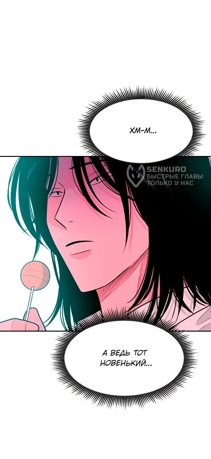 Манга Примерный ученик - Глава 24 Страница 21