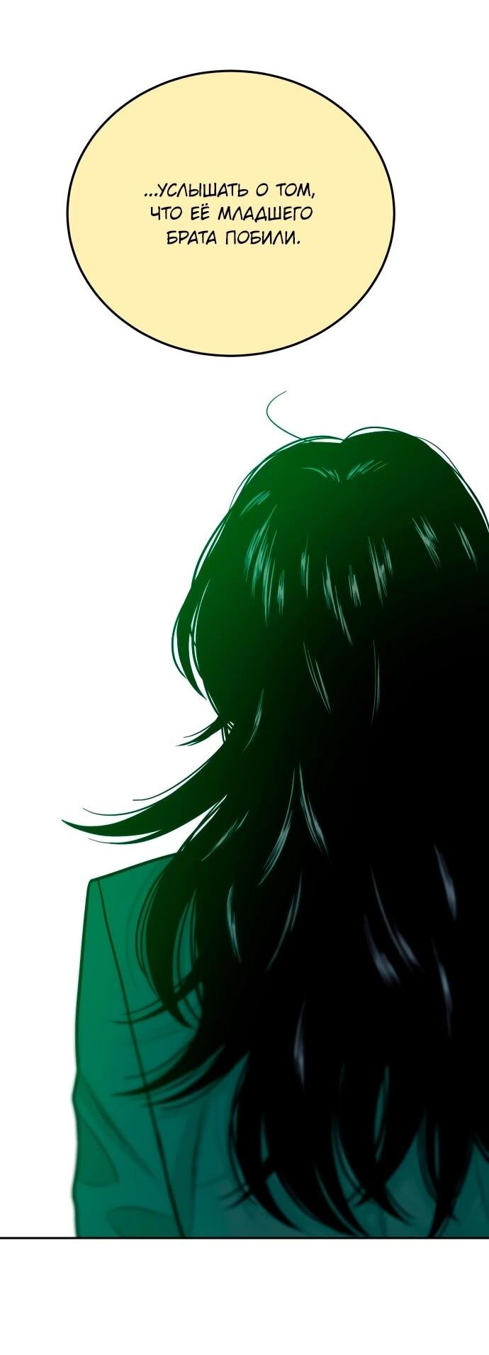 Манга Примерный ученик - Глава 24 Страница 40