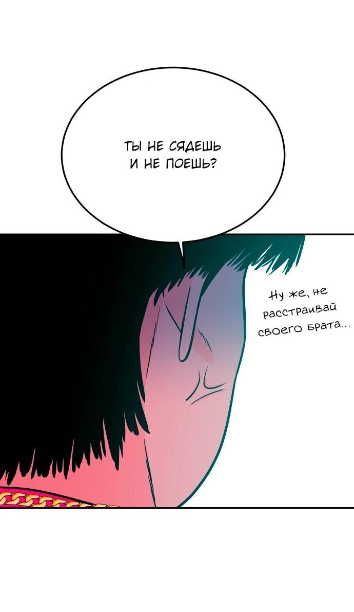 Манга Примерный ученик - Глава 24 Страница 11