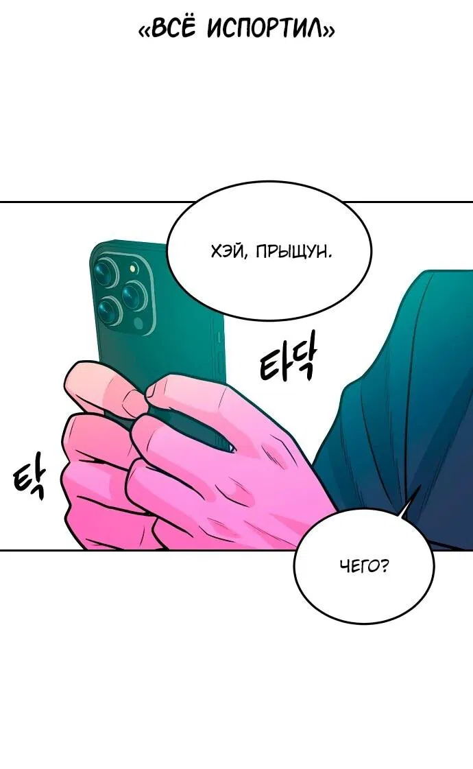 Манга Примерный ученик - Глава 24 Страница 36