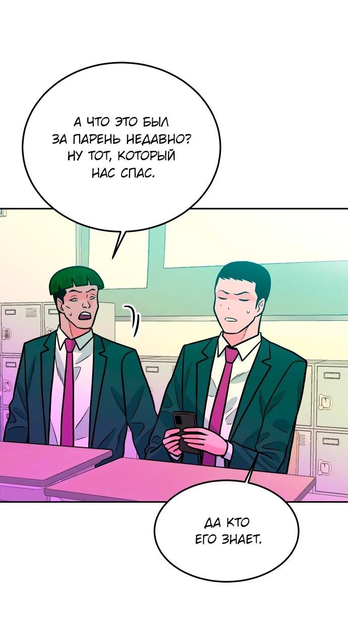 Манга Примерный ученик - Глава 24 Страница 37