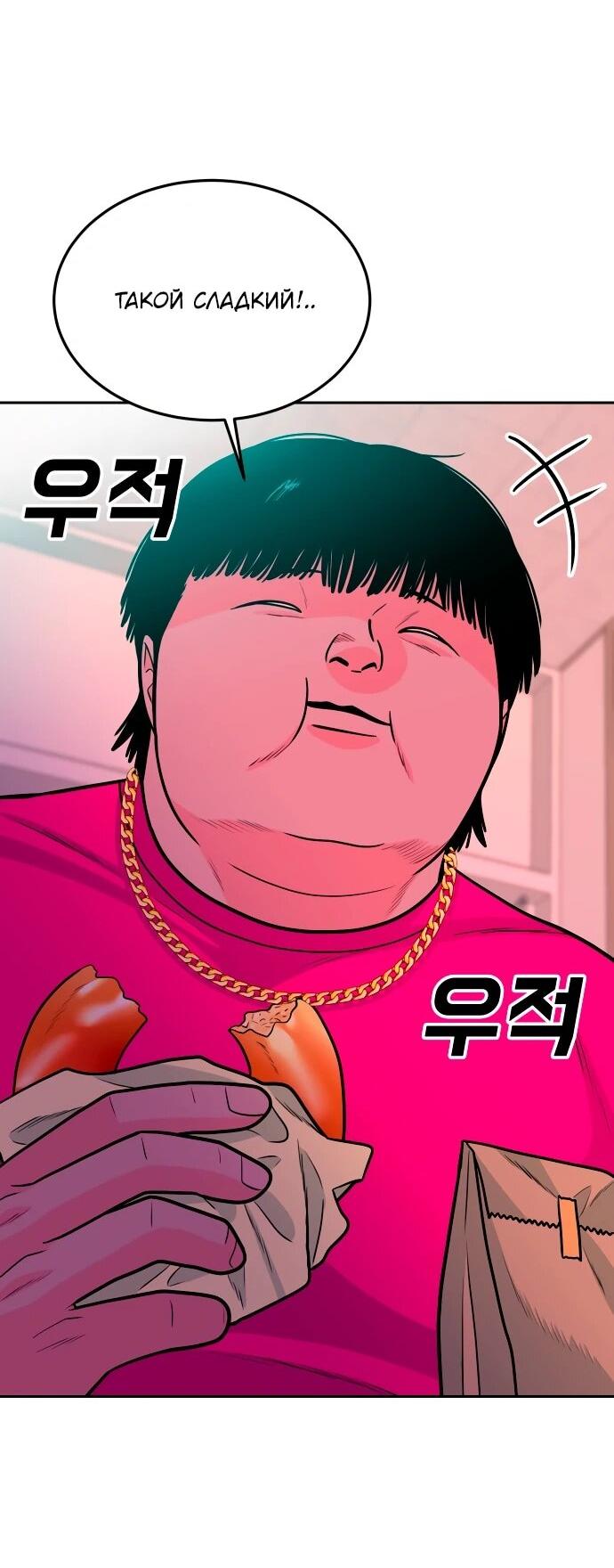 Манга Примерный ученик - Глава 24 Страница 3