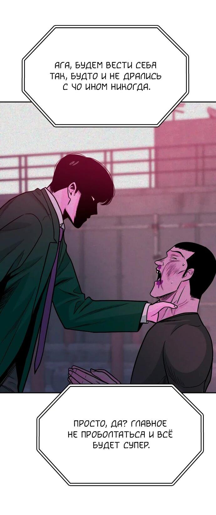 Манга Примерный ученик - Глава 23 Страница 13