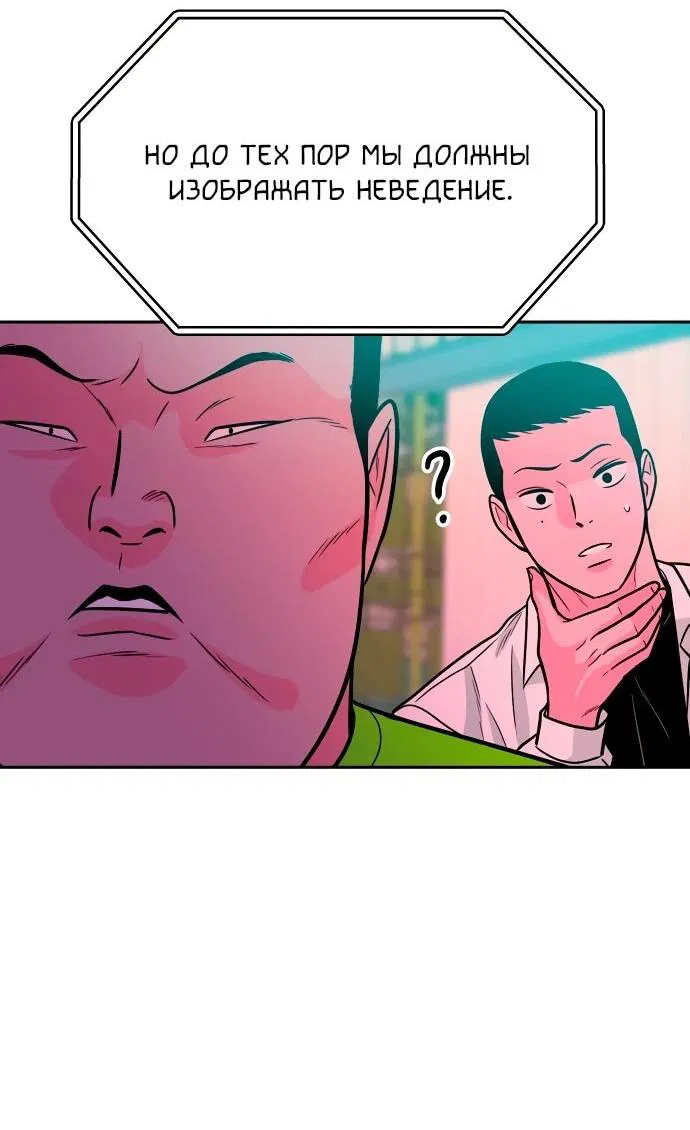 Манга Примерный ученик - Глава 23 Страница 19