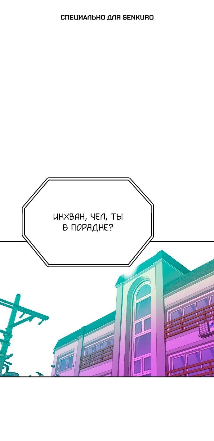 Манга Примерный ученик - Глава 23 Страница 1