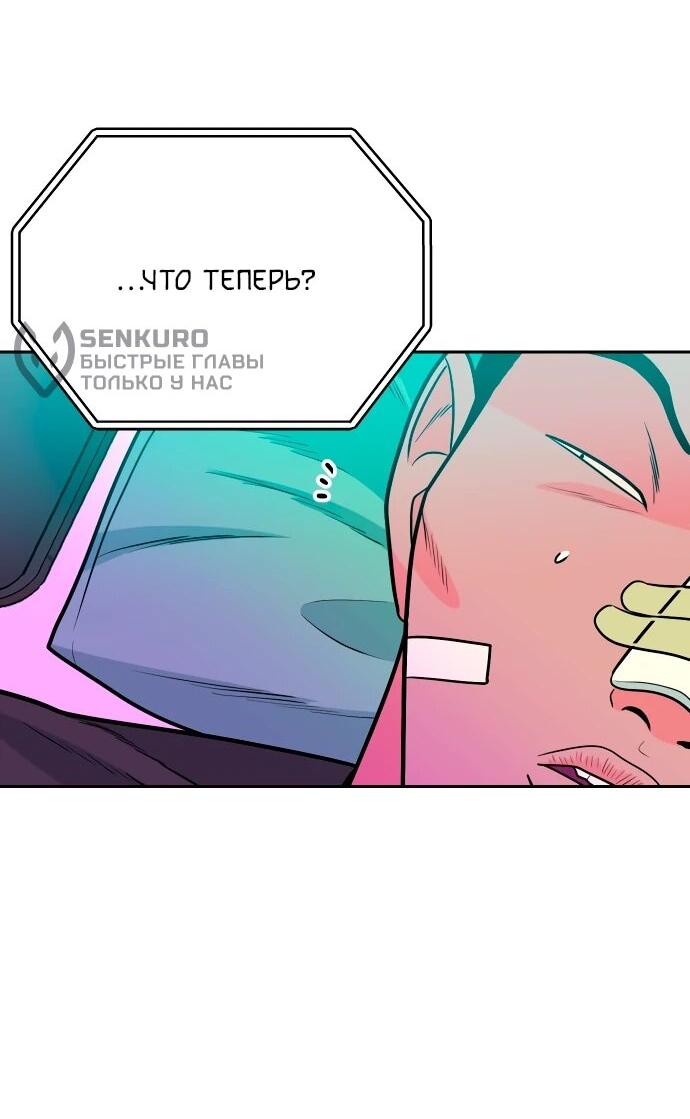 Манга Примерный ученик - Глава 23 Страница 6