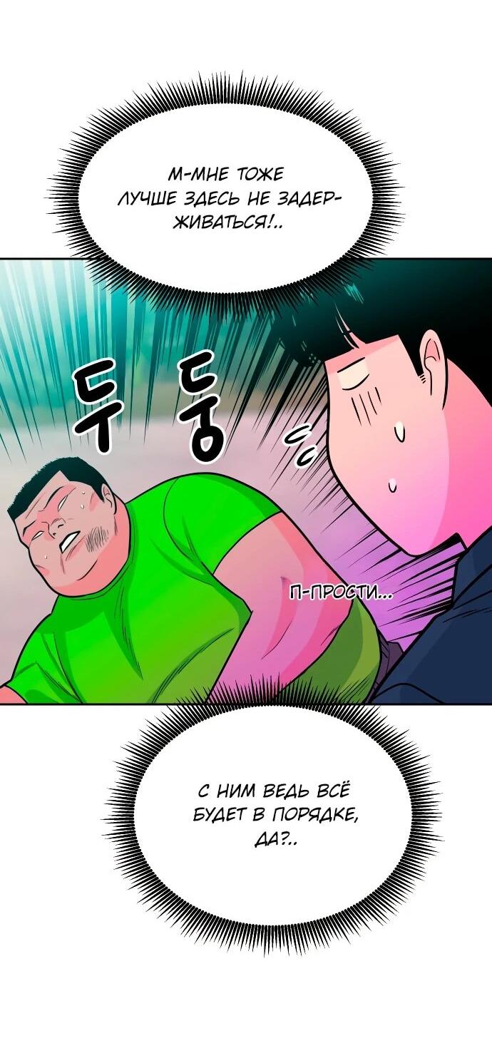 Манга Примерный ученик - Глава 23 Страница 87