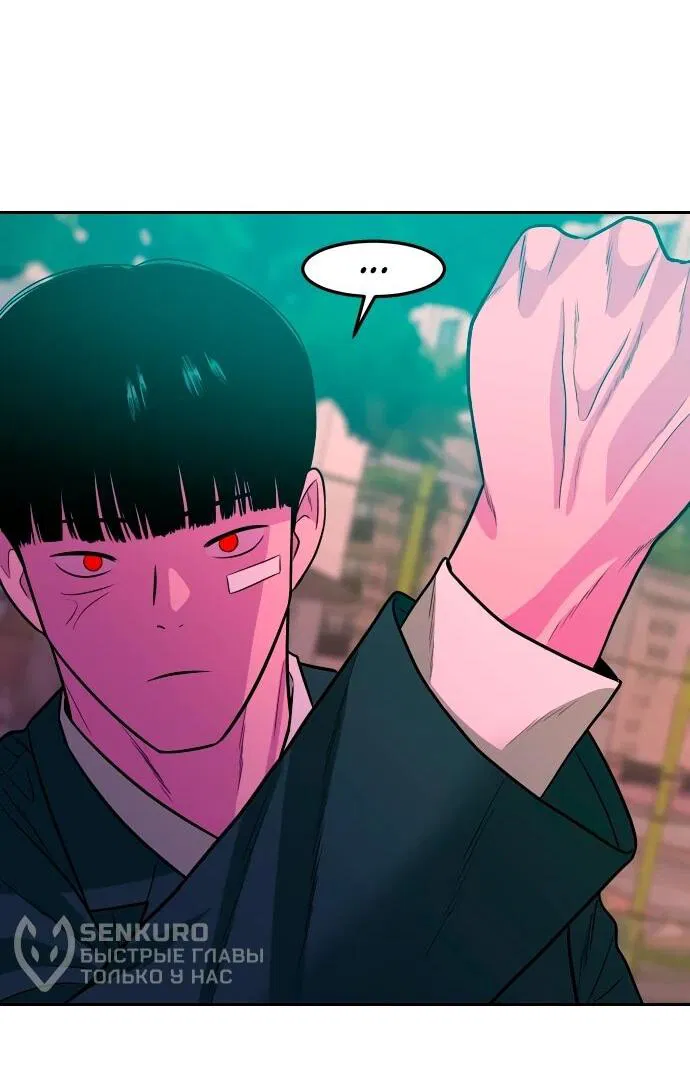 Манга Примерный ученик - Глава 23 Страница 81