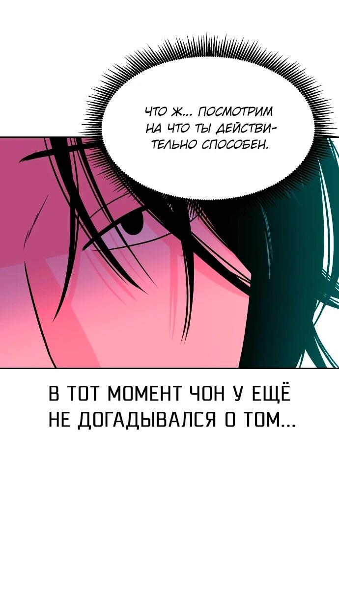 Манга Примерный ученик - Глава 23 Страница 24