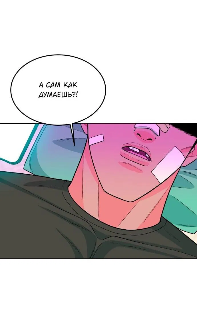 Манга Примерный ученик - Глава 23 Страница 2