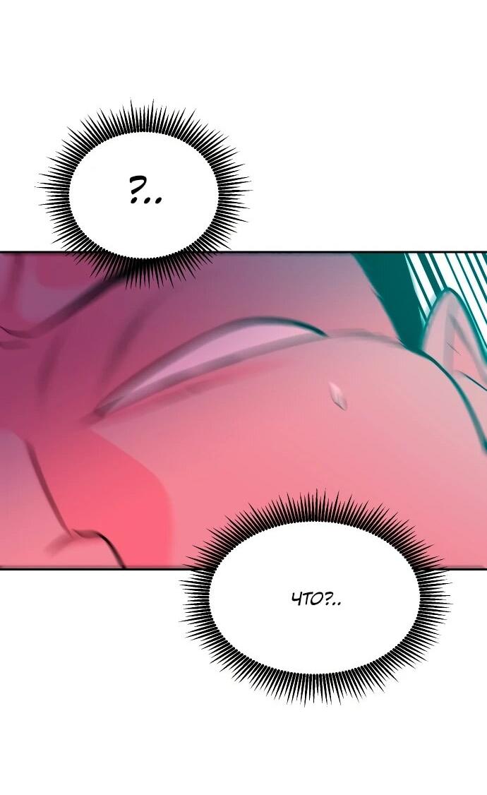 Манга Примерный ученик - Глава 23 Страница 78