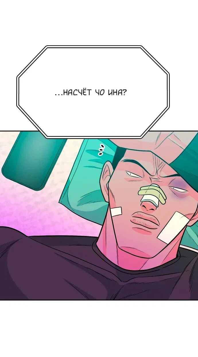 Манга Примерный ученик - Глава 23 Страница 15