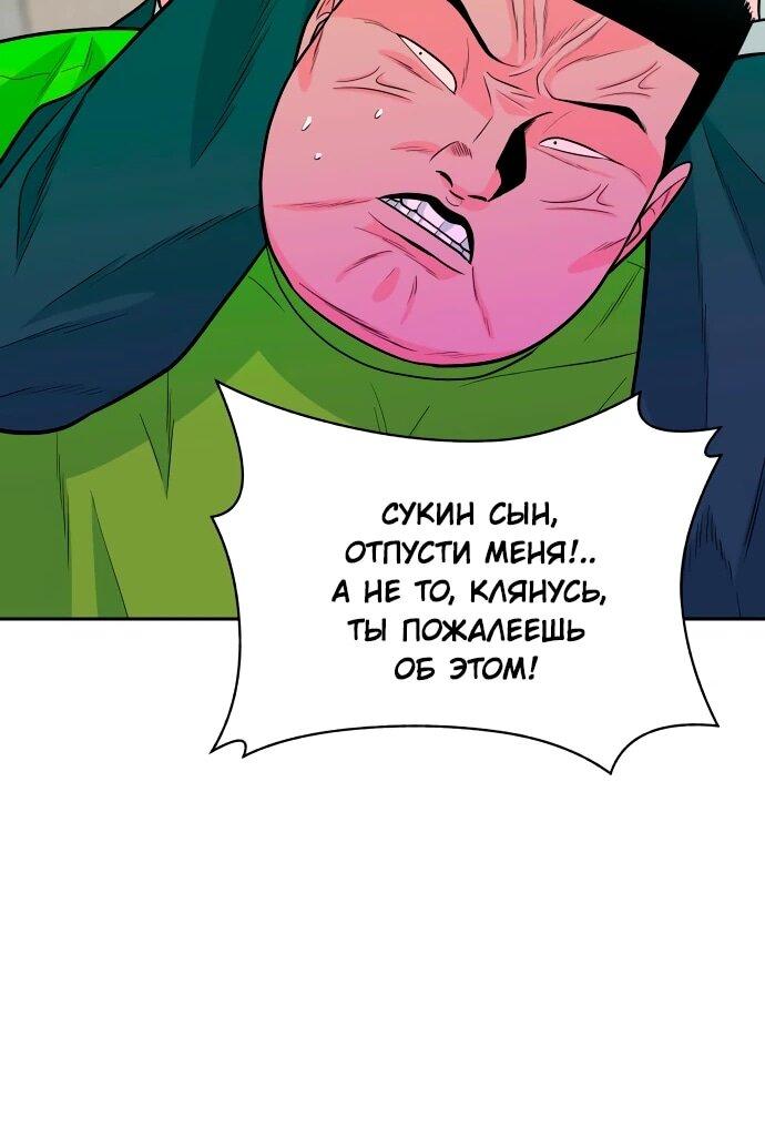 Манга Примерный ученик - Глава 23 Страница 51