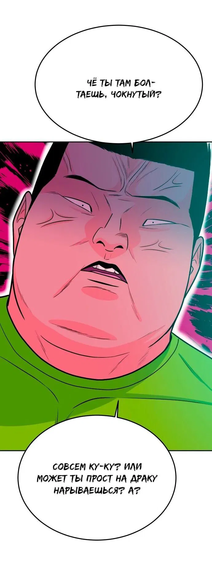 Манга Примерный ученик - Глава 23 Страница 31