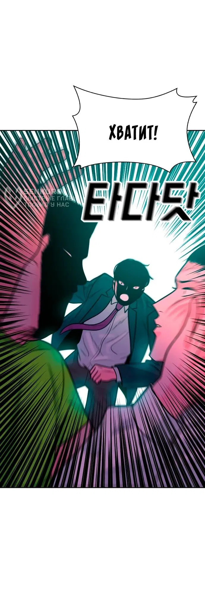 Манга Примерный ученик - Глава 23 Страница 72