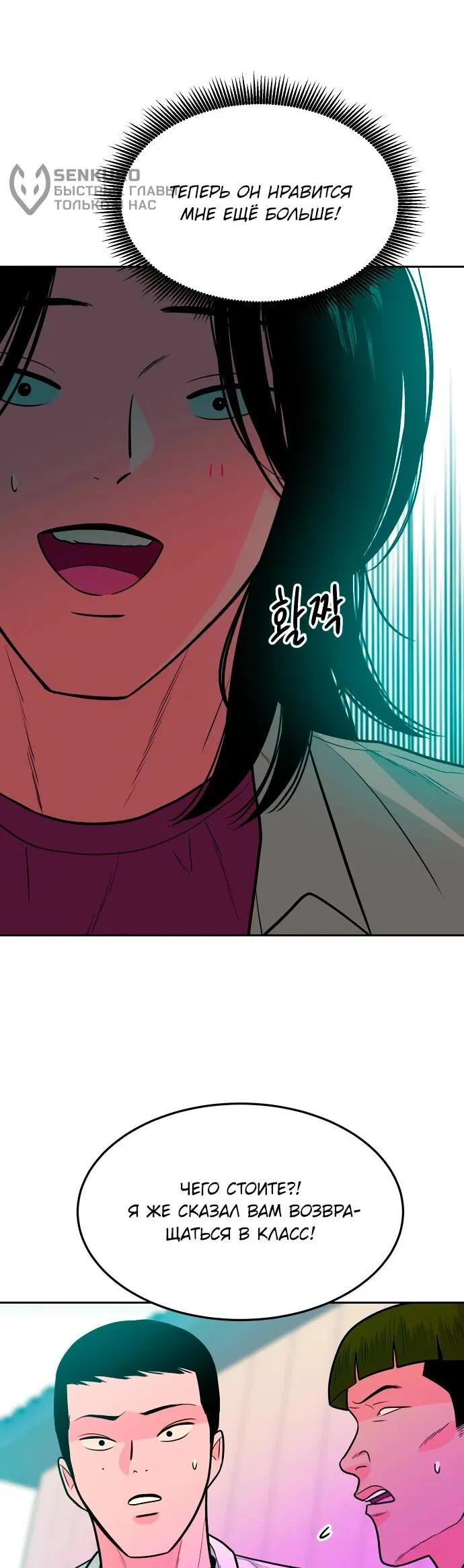 Манга Примерный ученик - Глава 23 Страница 56