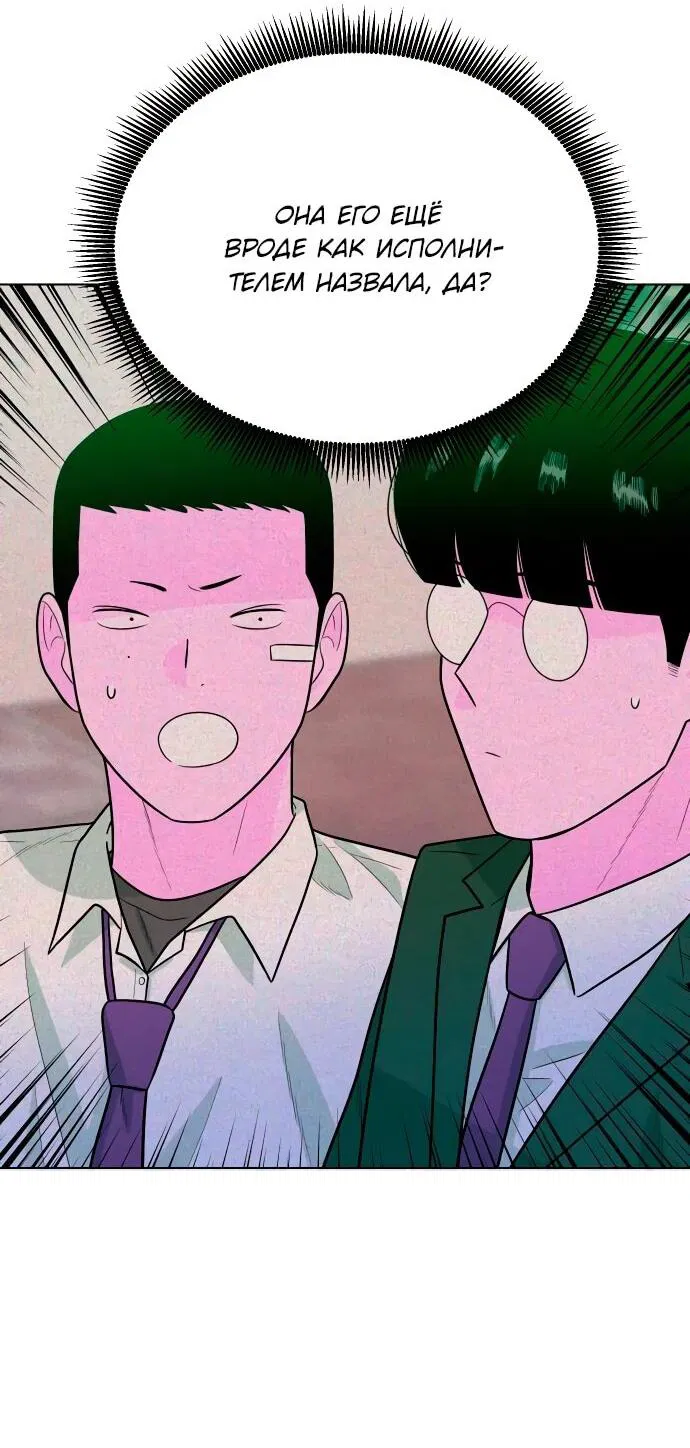 Манга Примерный ученик - Глава 23 Страница 29