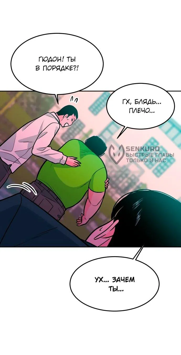 Манга Примерный ученик - Глава 23 Страница 61