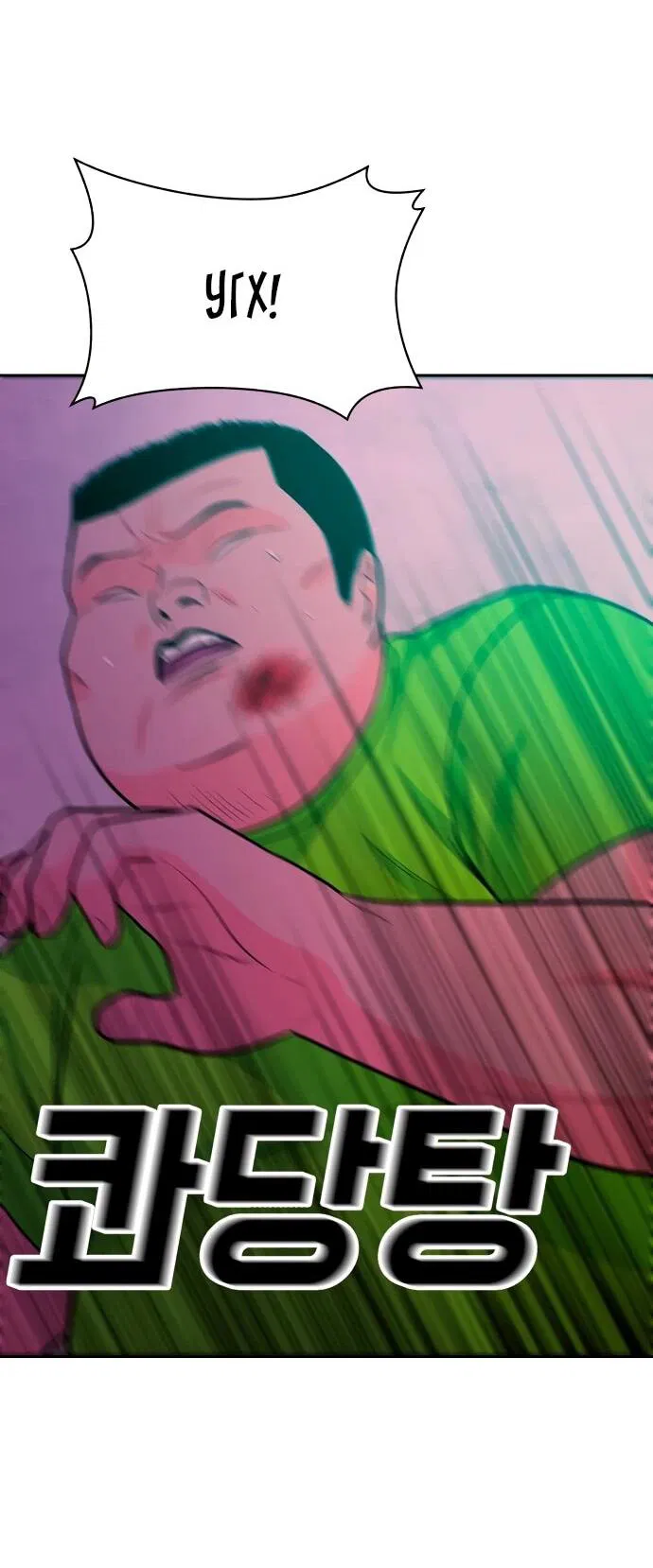 Манга Примерный ученик - Глава 23 Страница 80