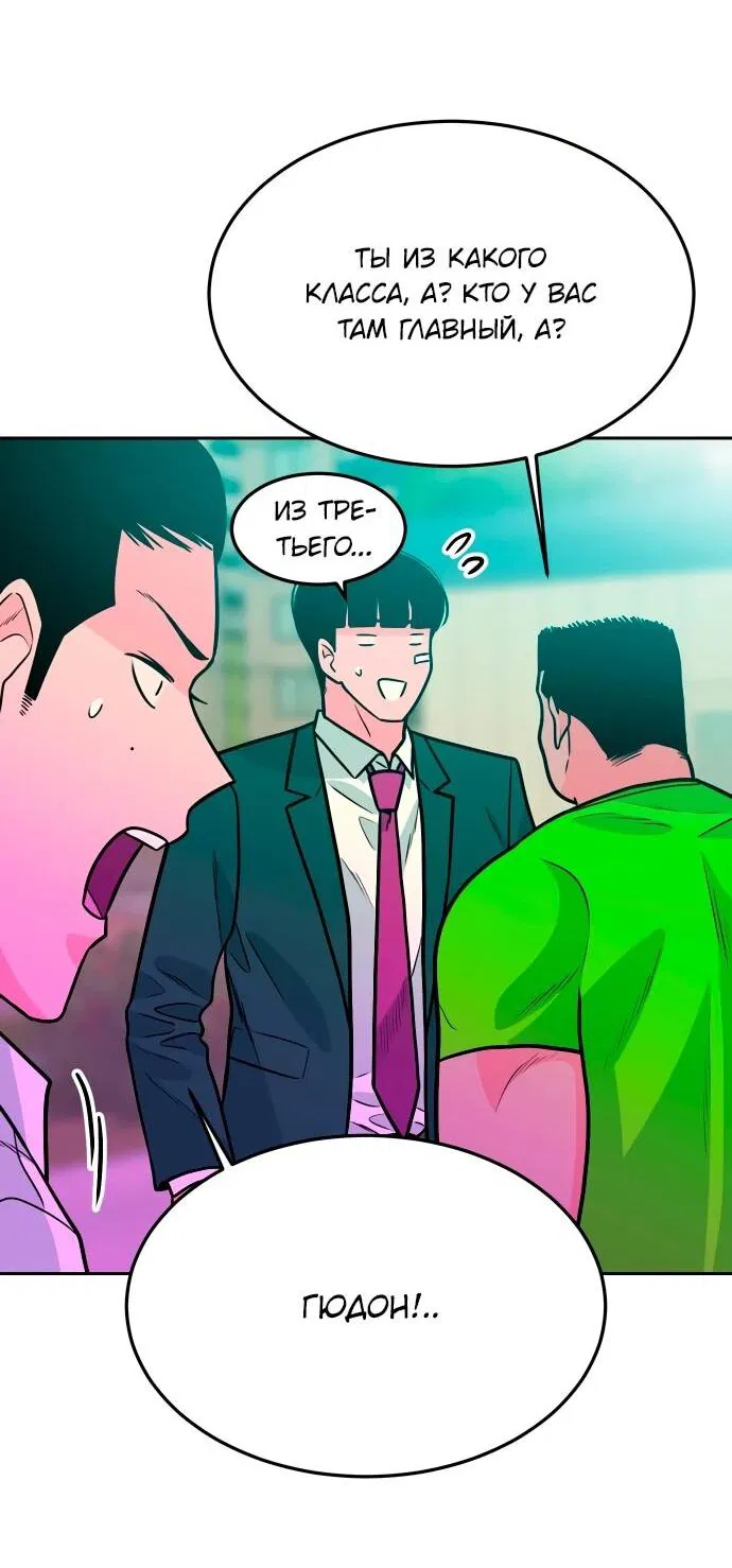 Манга Примерный ученик - Глава 23 Страница 32