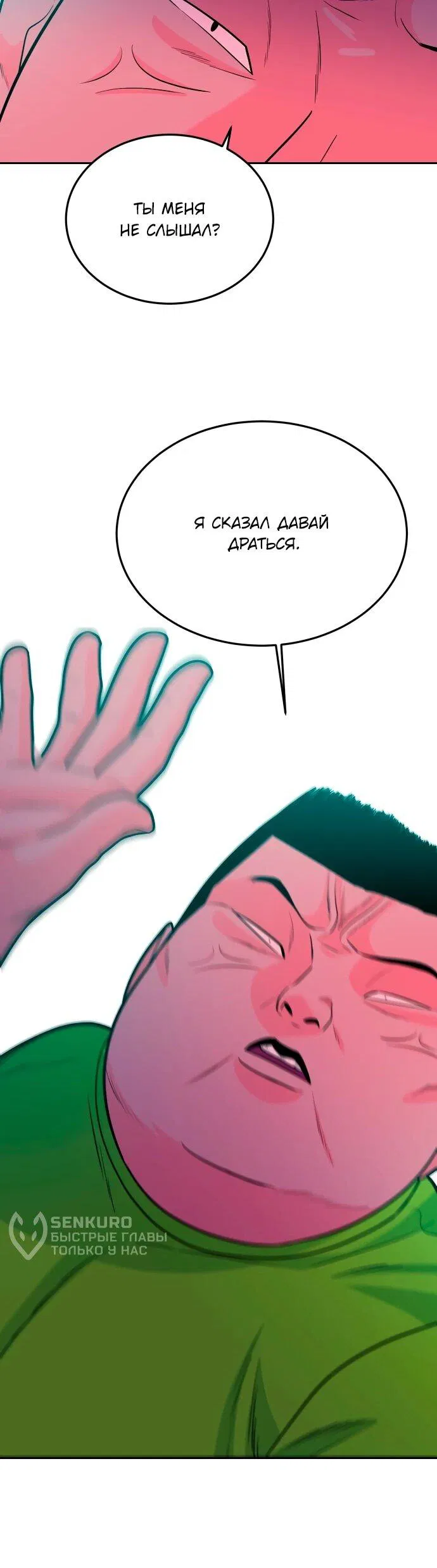 Манга Примерный ученик - Глава 23 Страница 45