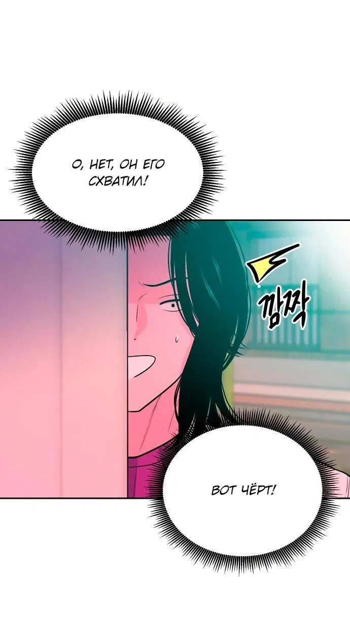 Манга Примерный ученик - Глава 23 Страница 75