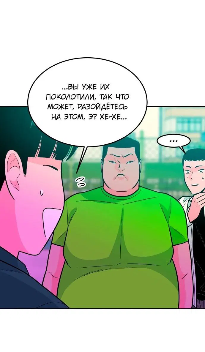 Манга Примерный ученик - Глава 23 Страница 26