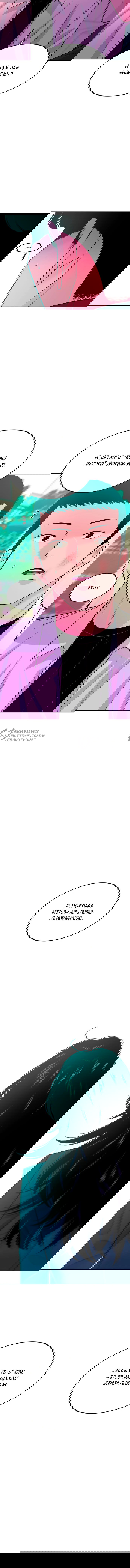 Манга Примерный ученик - Глава 23 Страница 89