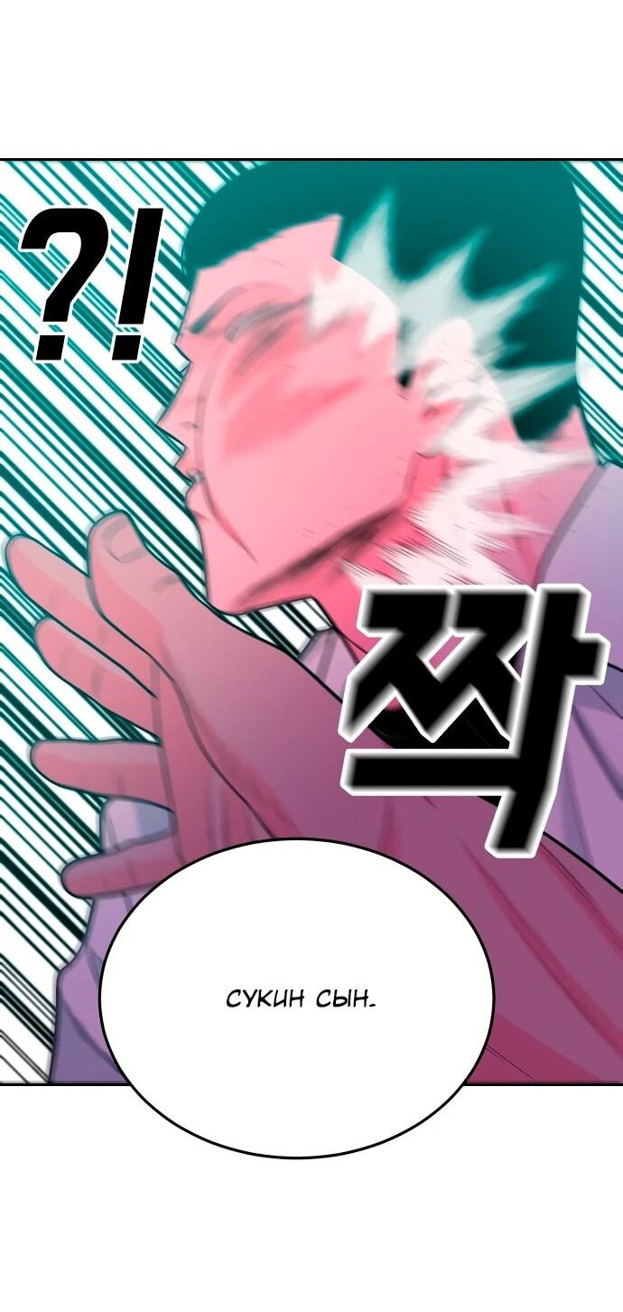 Манга Примерный ученик - Глава 23 Страница 62