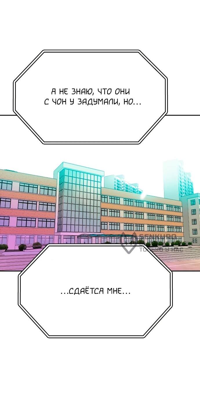 Манга Примерный ученик - Глава 23 Страница 17