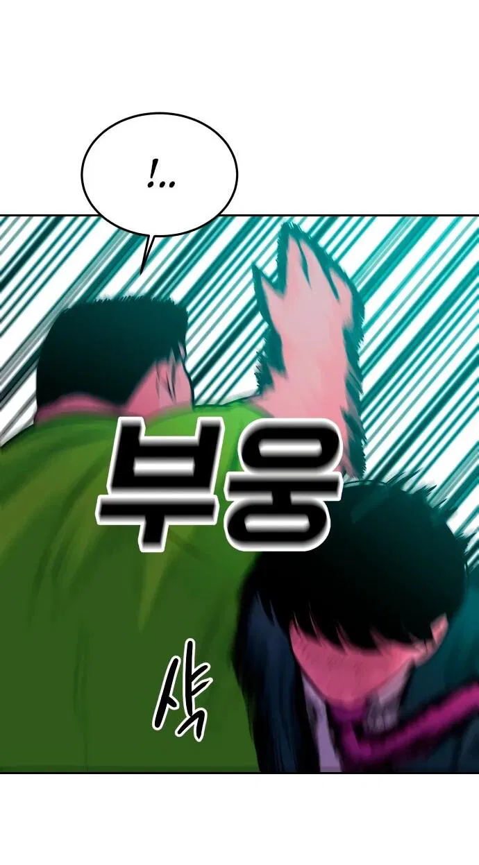 Манга Примерный ученик - Глава 23 Страница 46